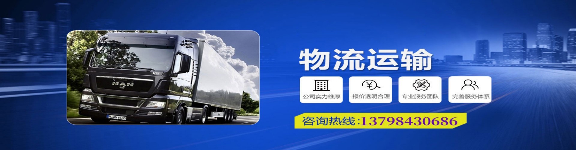 八道江区到香港物流公司,八道江区到台湾快递公司，八道江区澳门货运公司